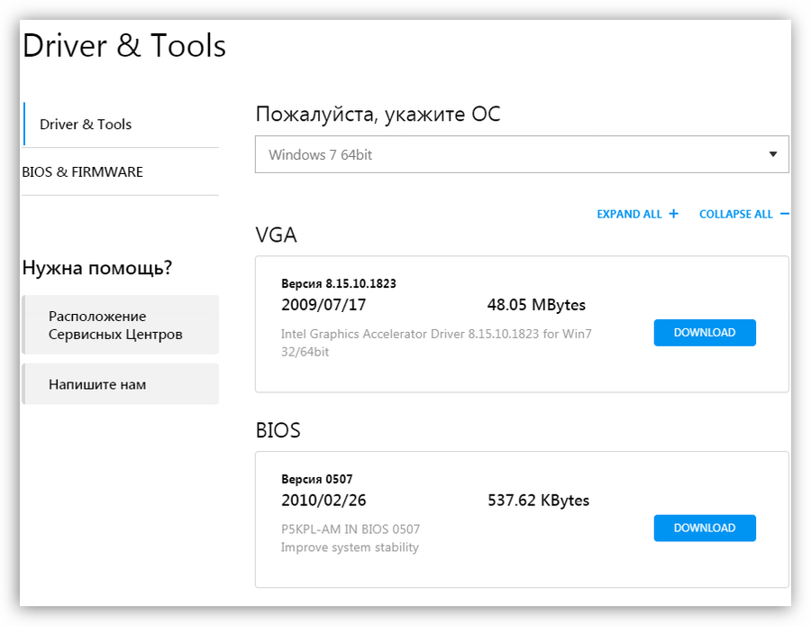 Выбор операционной системы для скачивания ASUS BIOS Update