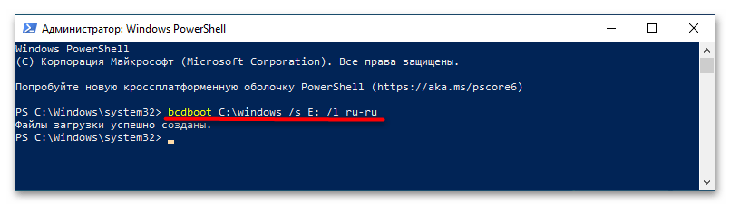 Как перенести загрузчик на другой диск в Windows 10-3