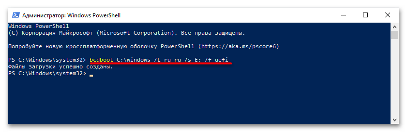 Как перенести загрузчик на другой диск в Windows 10-6