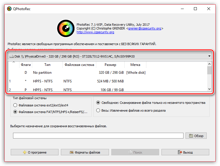 Выбор диска или раздела в программе PhotoRec
