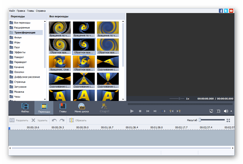 Переходы в программе AVS Video ReMaker