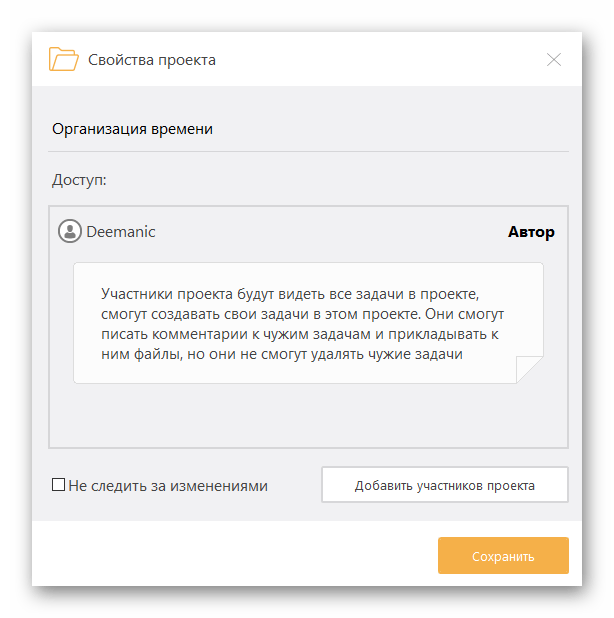 Процесс добавления нового проекта в интерфейсе программы LeadeTask