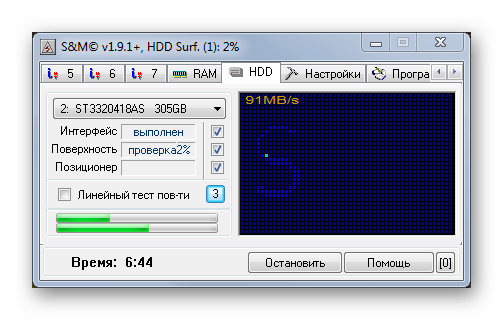 Работа теста диска в S&M