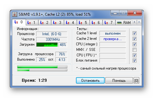 Выполнение теста процессора в S&M