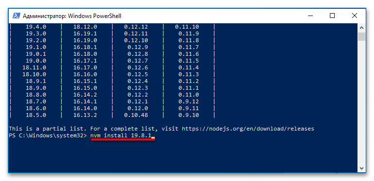 Как установить node js на Windows 10-8