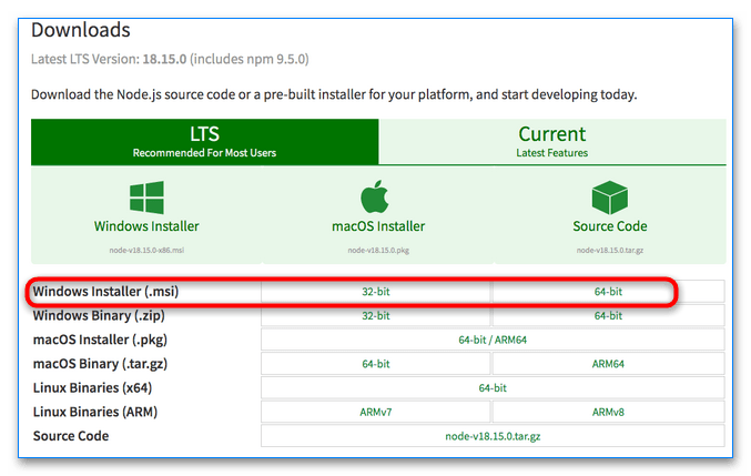 Как установить node js на Windows 10-1