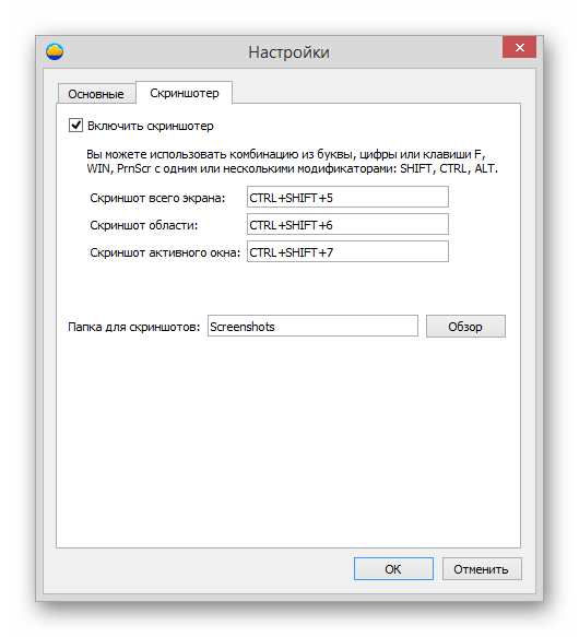 Просмотр глобальных настроек ПО Скриншотер в программе Облако Mail.ru
