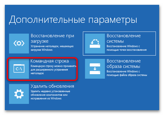 Как восстановить winload efi в Windows 10-3