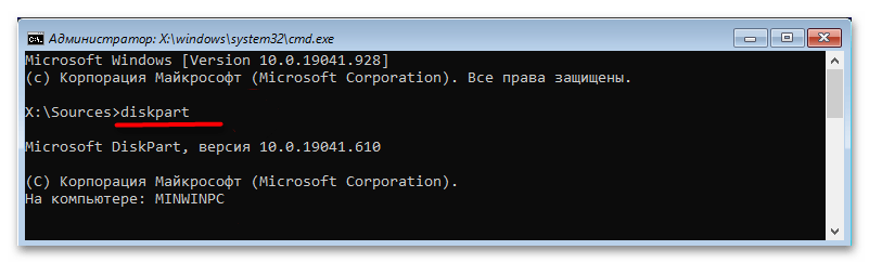 Как восстановить winload efi в Windows 10-4