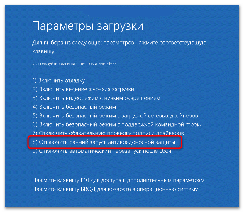 Как восстановить winload efi в Windows 10-8