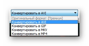 Конвертация Free Video Flip and Rotate