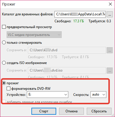 Прожиг диска в DVDStyler