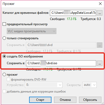 Создание ISO образа в DVDStyler