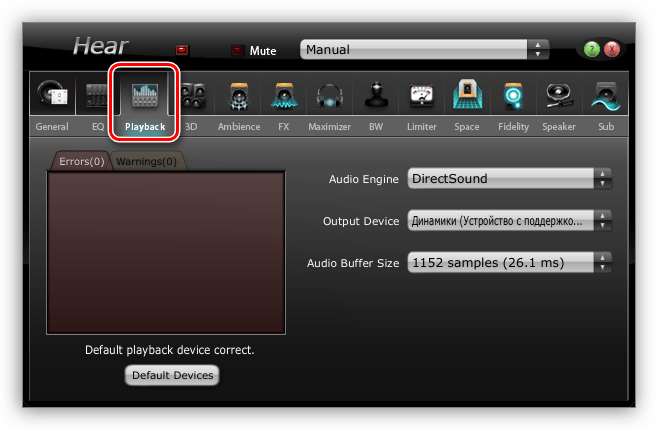 Настройка устройств и размера буфера в программе Hear