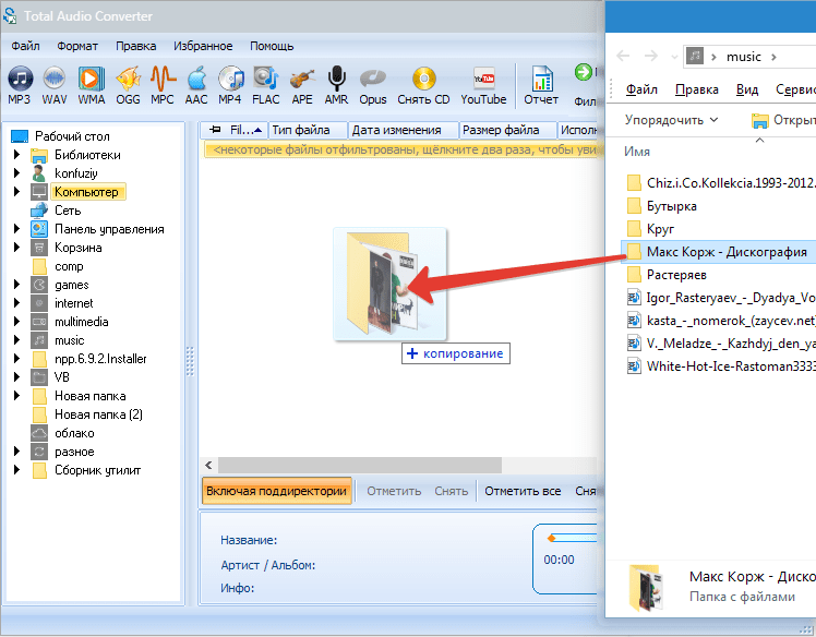 Выбор треков Total Audio Converter (2)