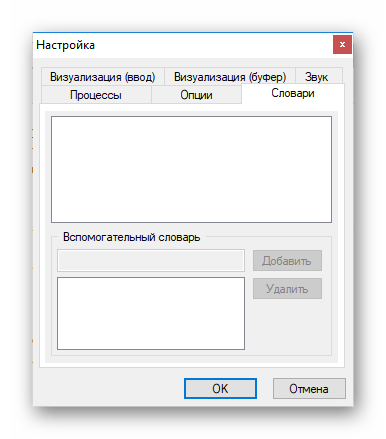 Поддержка внешних словарей в программе Spell Checker