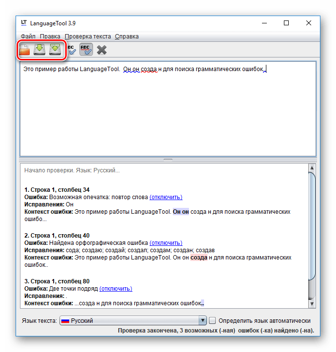 Создание и сохранение документов в формате TXT с помощью программы LanguageTool