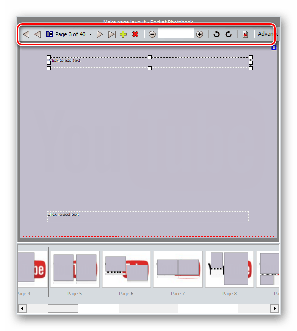 Переключатели Fotobook Editor