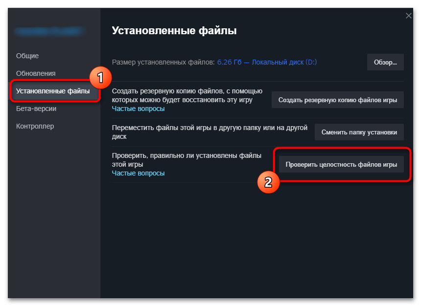 Не запускается Ведьмак 3 на Windows 11-06