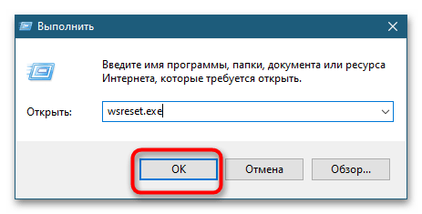 Магазин Windows 10 «возникла внутренняя проблема»-8