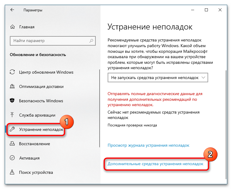 Магазин Windows 10 «возникла внутренняя проблема»-4