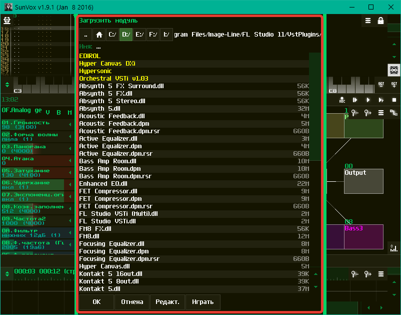 поддержка VST в SunVox