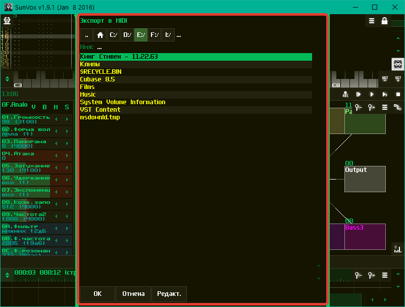 Экспорт MIDI в SunVox