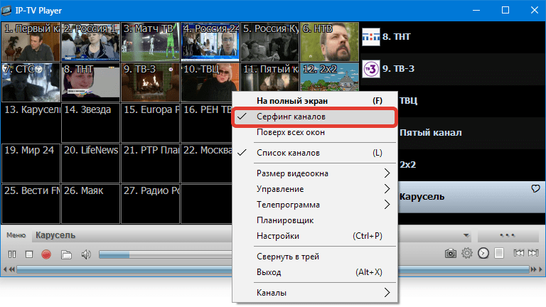 Серфинг каналов IP-TV Player