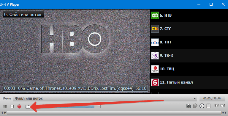 Воспроизведение файлов IP-TV Player