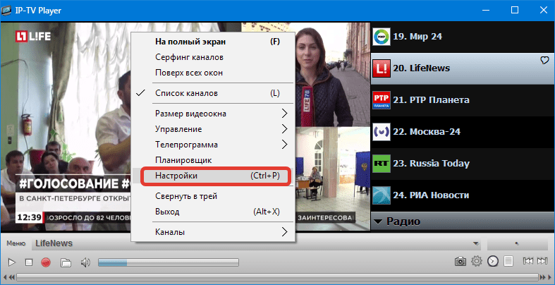 Настройки изображения IP-TV Player