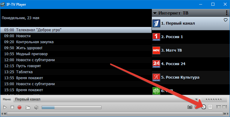 Телепрограмма IP-TV Player