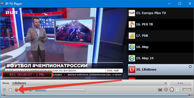 Запись каналов IP-TV Player