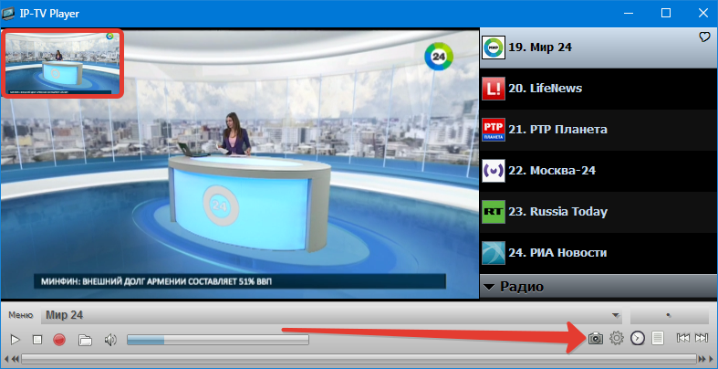 Снимки экрана IP-TV Player