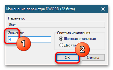 Как исправить невыгружаемый пул в Windows 10-3