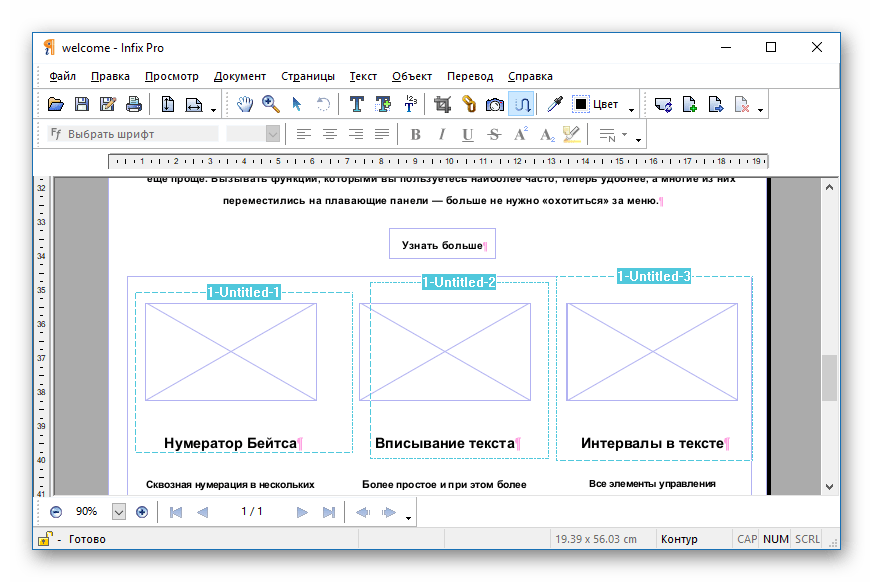 Режим отображения в Infix PDF Editor