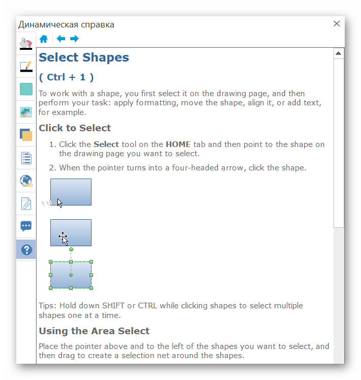 Динамическая справка в Edraw