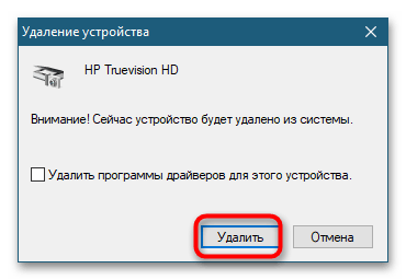 Камера используется другим приложением в Windows 10-11