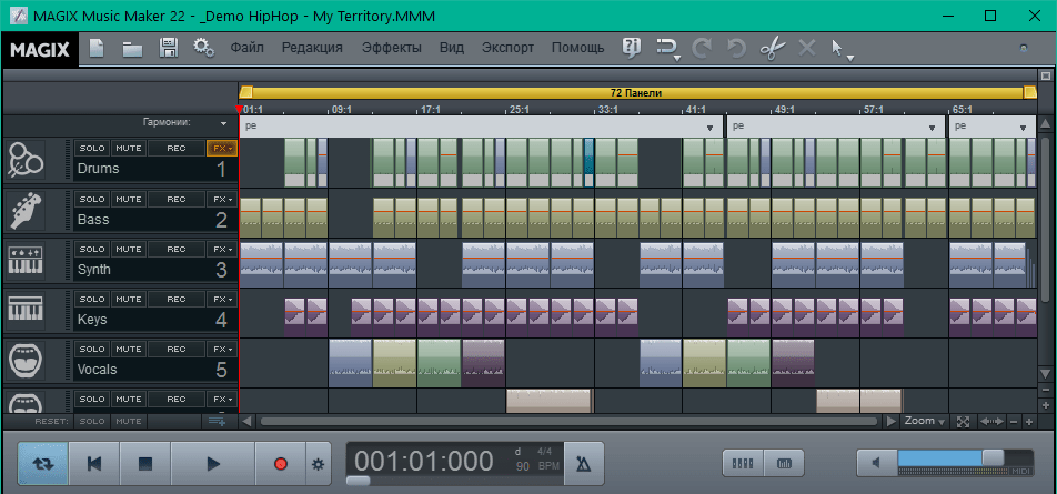 плейлист в Magix Music Maker