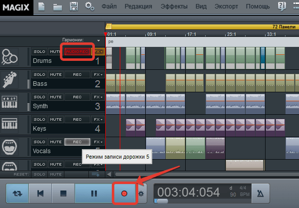 запись в Magix Music Maker