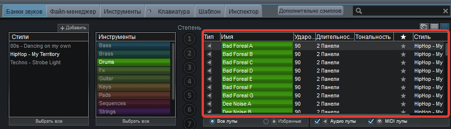 библиотека звуков в Magix Music Maker