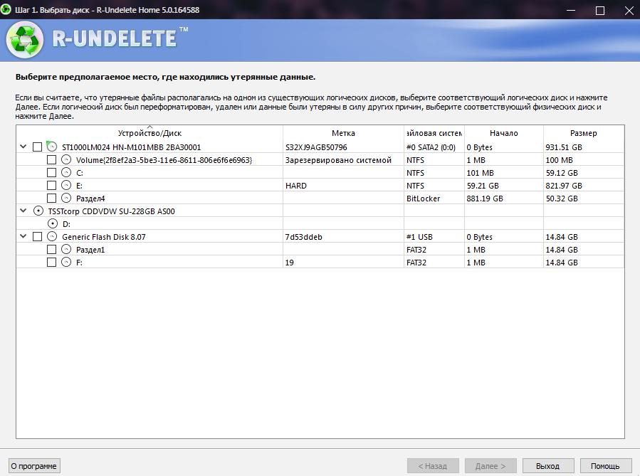 Окно выбора носителя для поиска информации в программе R-Undelete