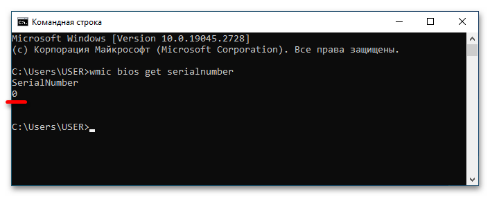 как узнать серийный номер компьютера на windows 10_04