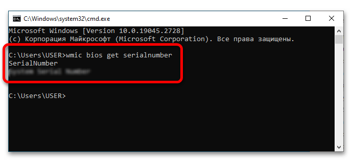как узнать серийный номер компьютера на windows 10_03