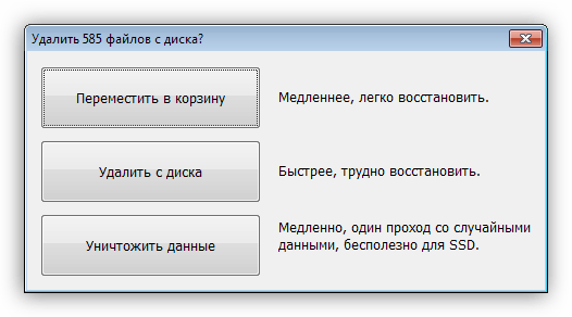 Удаление файлов в программе TeraCopy