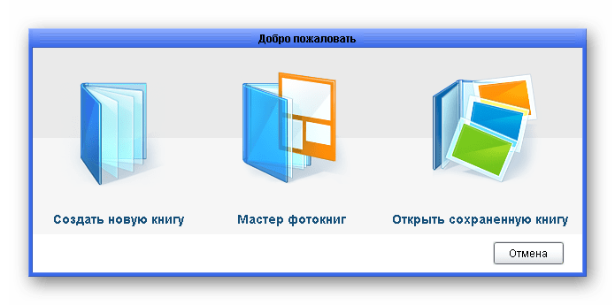 Добро пожаловать My Photo Books