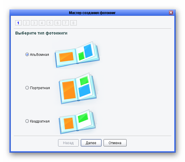 Выбор типа проекта My Photo Books