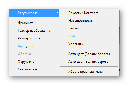 Редактирование изображения Altarsoft Photo Editor