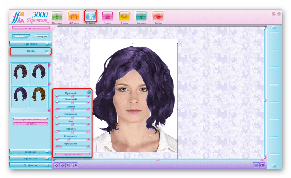 Возможность изменения цвета волос в 3000 Причесок
