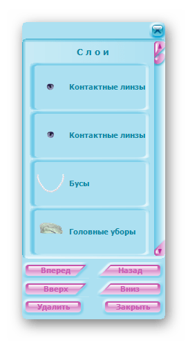 Возможность быстрого переключения между слоями проекта в 3000 Причесок