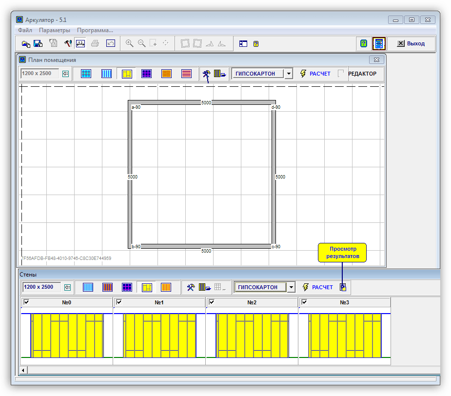 Расчет гипсокартона для облицовки стен в программе Аркулятор